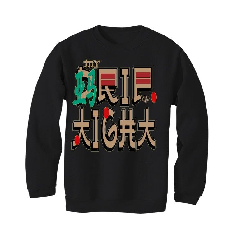 Air Jordan 7 GC “China” Black T-Shirt (my drip is tight) - illCurrency Sneaker Matching Apparel