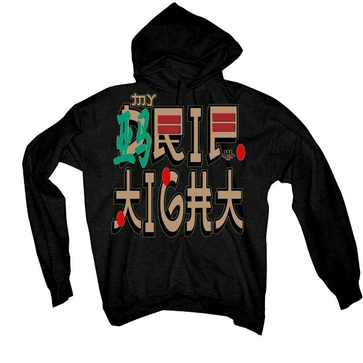 Air Jordan 7 GC “China” Black T-Shirt (my drip is tight) - illCurrency Sneaker Matching Apparel