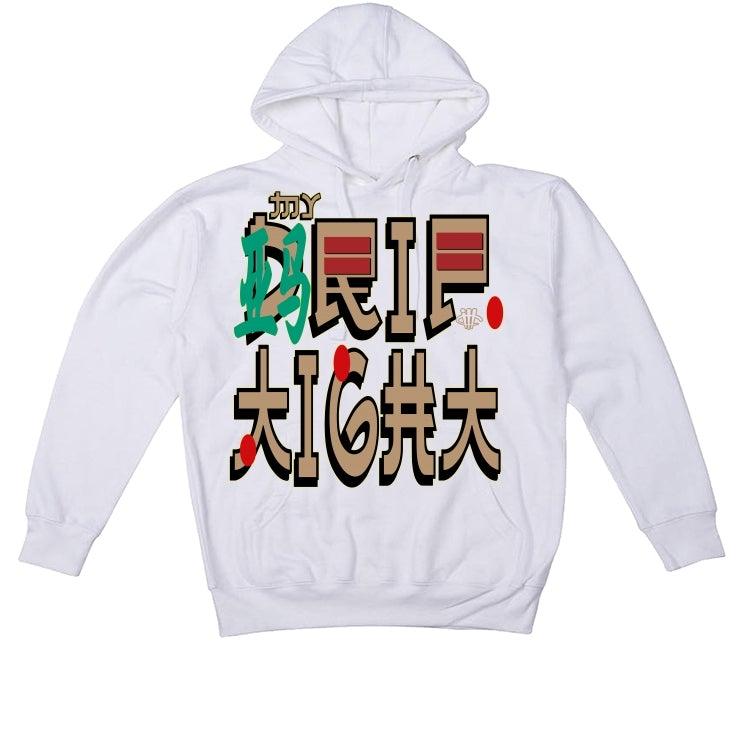 Air Jordan 7 GC “China” White T-Shirt (my drip is tight) - illCurrency Sneaker Matching Apparel